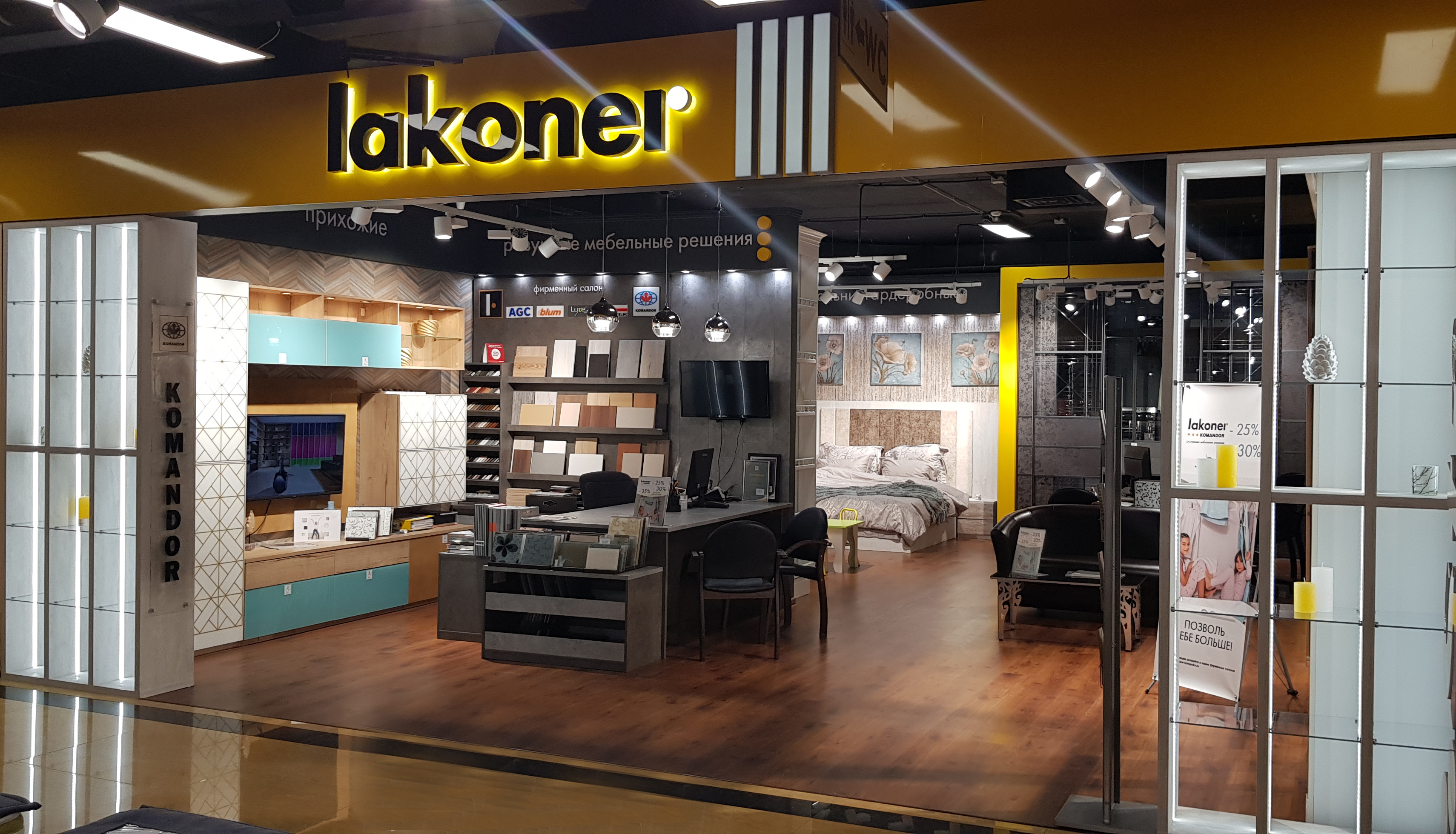 Ребрендинг салонов в LAKONER