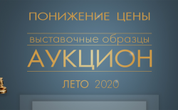 Аукцион с понижением стоимости