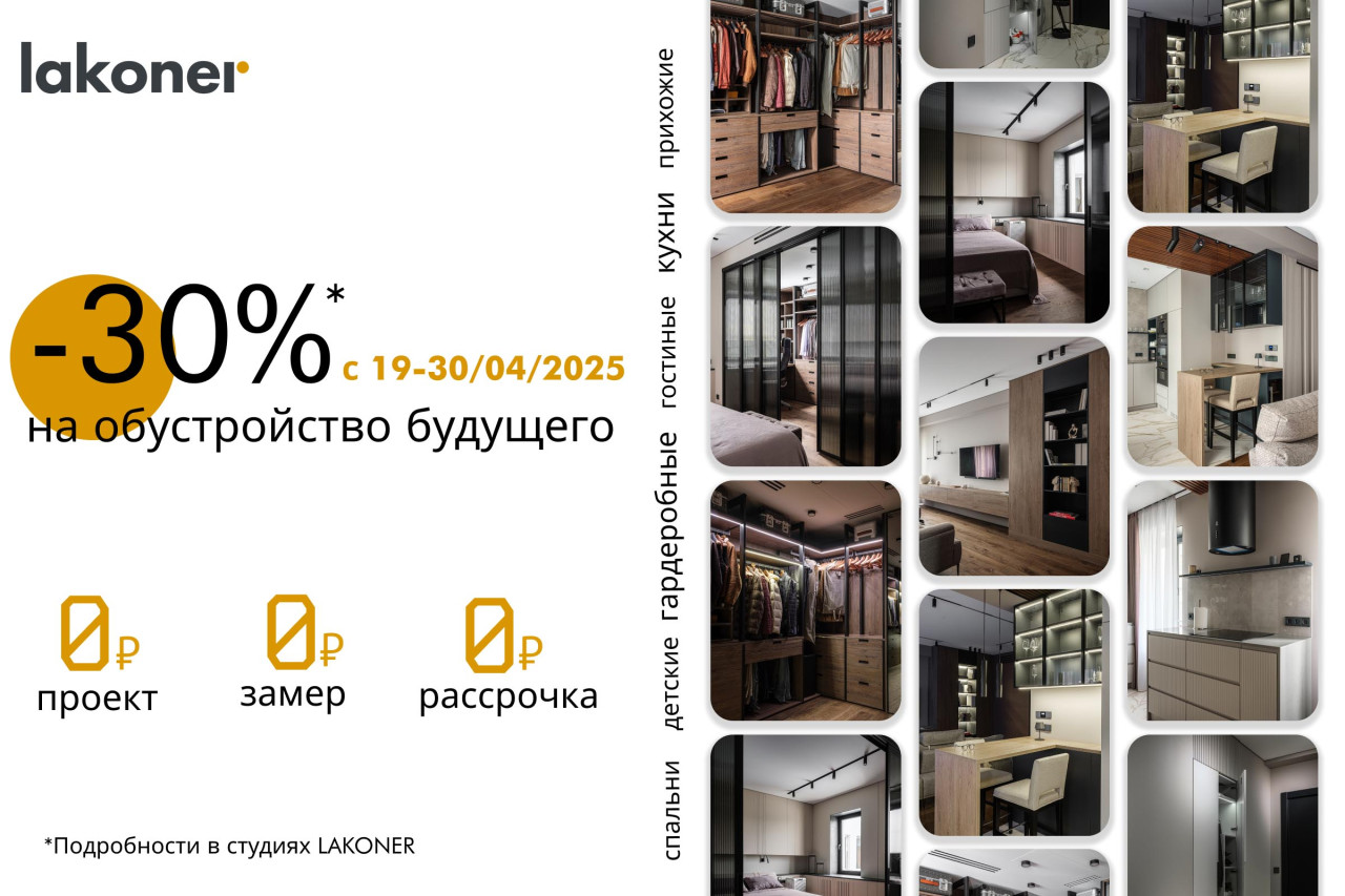 Обустроим будущее
