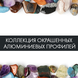 "Царство камней". Коллекция профилей